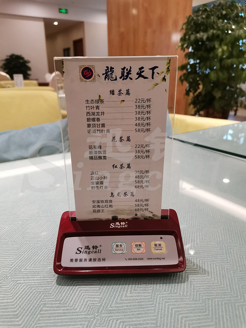 迅鈴無(wú)線(xiàn)呼叫器,無(wú)線(xiàn)呼叫器,茶樓呼叫器