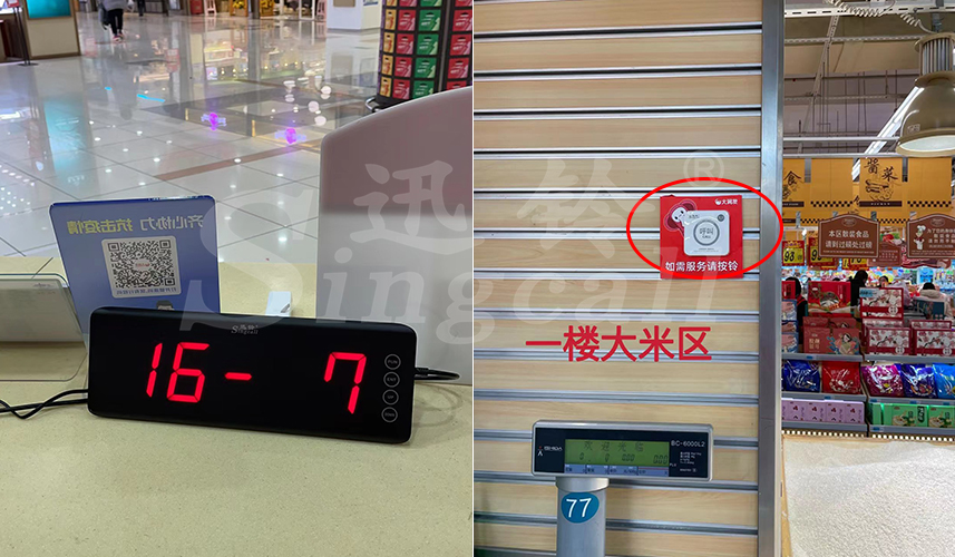 迅鈴無(wú)線(xiàn)呼叫器,無(wú)線(xiàn)呼叫器,超市呼叫器
