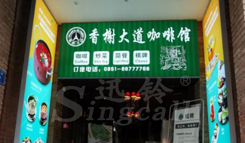 迅鈴呼叫器,無(wú)線呼叫器,咖啡廳呼叫器