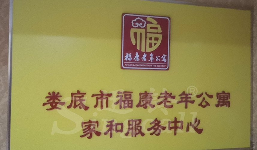 迅鈴呼叫器,無線呼叫器,老年公寓呼叫器