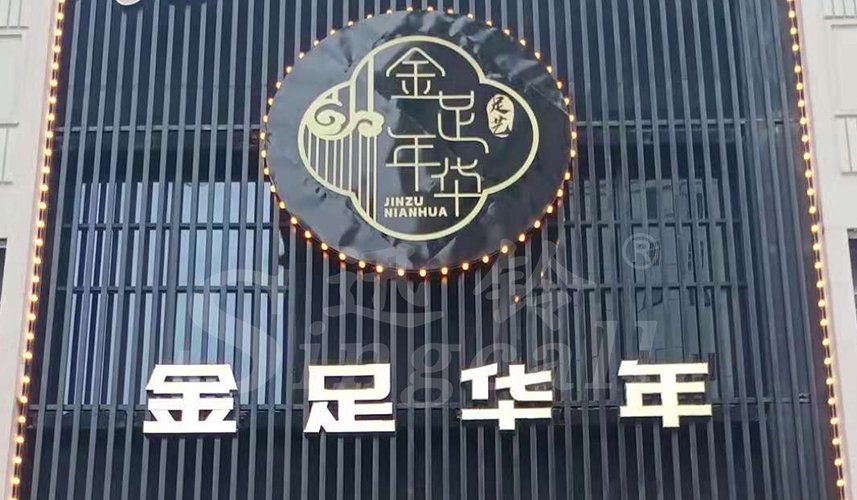 迅鈴呼叫器,無線呼叫器,足浴呼叫器